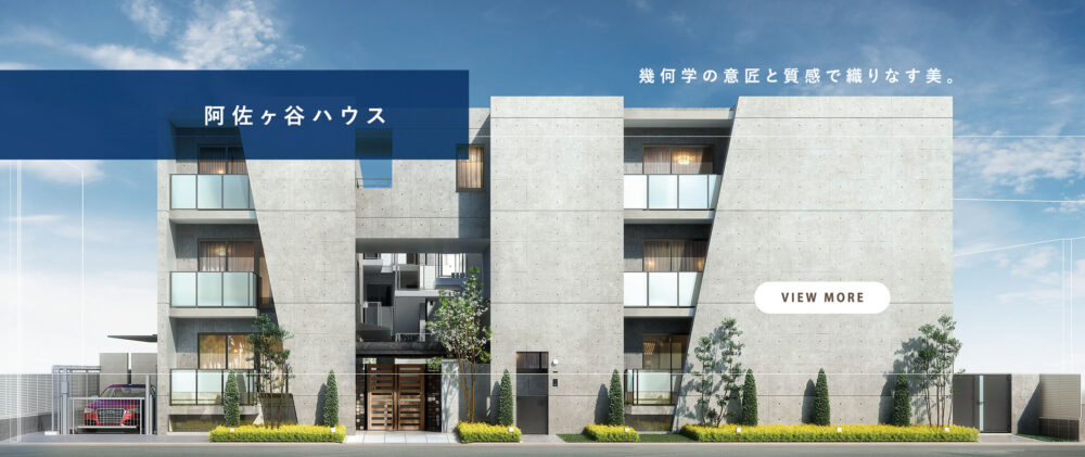 阿佐ヶ谷ハウス