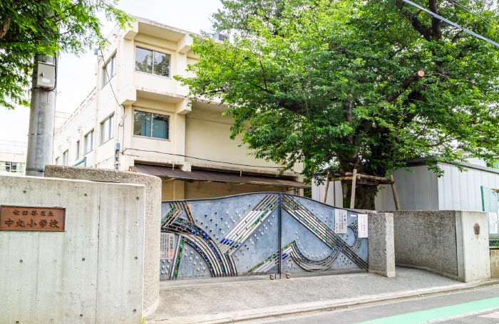 区立中丸小学校