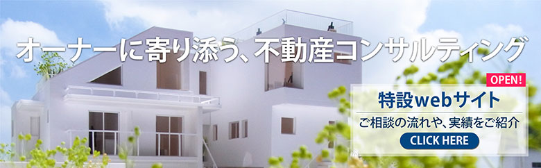 特設webサイト