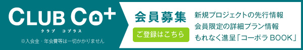 CLUB CO+(クラブコプラス)